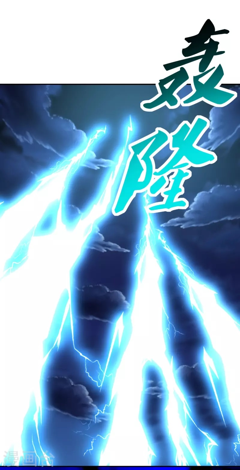 Xianwu Dizun Chapter 192 Gambar 27